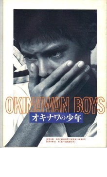 Okinawan Boys Trailer
