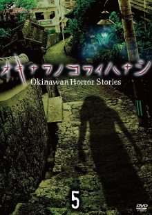 Okinawan Horror Stories 5 Trailer