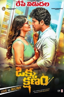Okka Kshanam Trailer