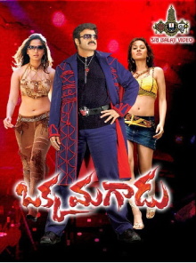 Okka Magaadu Trailer