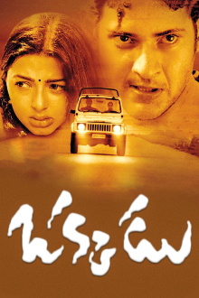 Okkadu Trailer