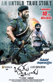 Okkadu Migiladu Trailer