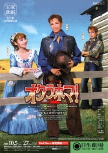 Oklahoma! (Takarazuka) Trailer