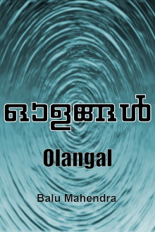 Olangal Trailer