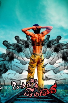 Olave Mandara Trailer