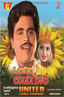 Olavina Udugore Trailer