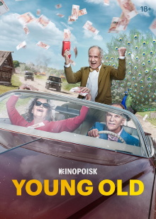 Old Bigwigs Trailer