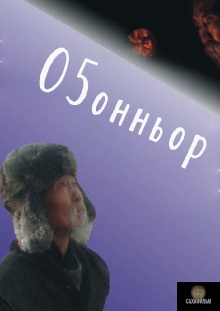 Old Man Trailer