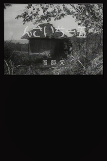 Old Man Goichi Trailer