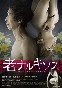 Old Narcissus Trailer