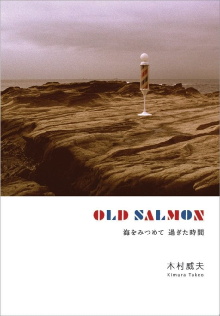 Old Salmon Trailer