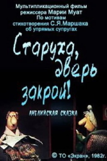 Old Woman, Close the Door! Trailer