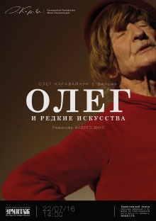 Oleg and the Rare Arts Trailer