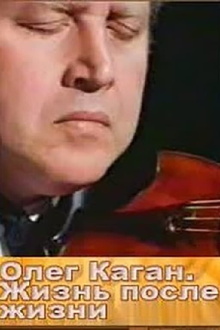Oleg Kagan. Life After Life Trailer