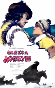 Oleksa Dovbush Trailer
