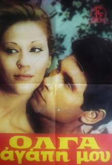 Olga My Love Trailer