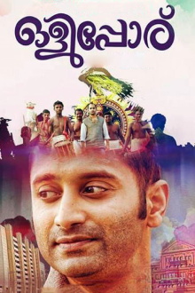 Olipporu Trailer