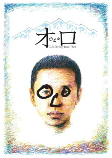 OLO, the Boy from Tibet Trailer