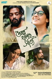 Olpo Holeo Sotti Trailer