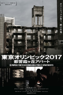 Olympiad Tokyo Kasumigaoka Public Apartments Trailer
