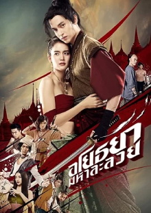 Om! Crush on Me Trailer