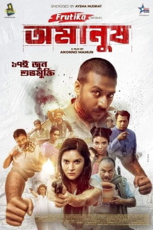 Omanush Trailer