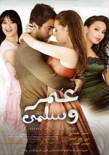 Omar & Salma Trailer