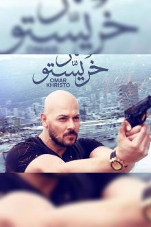 Omar Khresto Trailer
