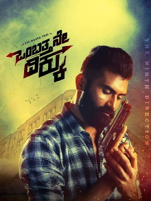 Ombatthane Dikku Trailer