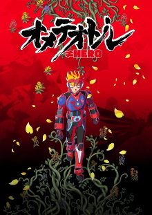 Ometeotl Hero Trailer