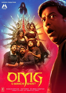 OMG: O Manchi Ghost Trailer