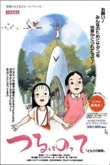 On a Paper Crane - Tomoko's Adventure Trailer