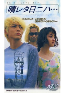 On a Sunny Day Trailer