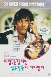 On a Windy Day We Must Go to Apgujeong Trailer