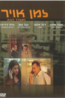 On Air Trailer