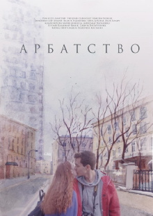On Arbat Street Trailer