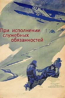 On Duty Trailer