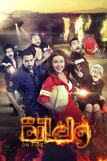 On Fire Trailer