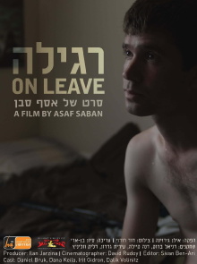 On Leave Trailer