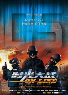 On Line Trailer