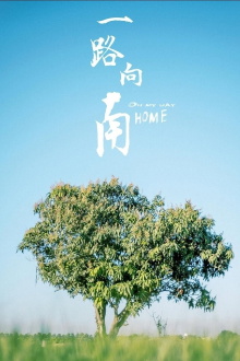 On My Way Home Trailer