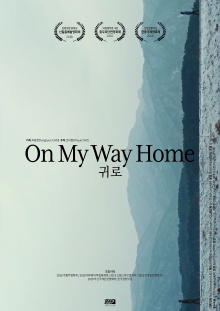 On my way Home Trailer