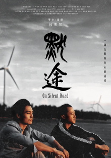 On Slient Road Trailer
