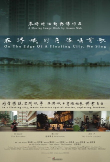 On The Edge Of A Floating City, We Sing Trailer