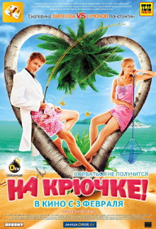 On the Hook! Trailer