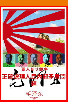 On the Juche Idea Trailer