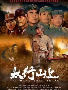 On the Mountain of Tai Hang Trailer