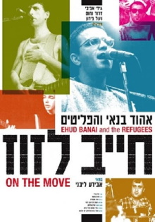 On The Move Trailer