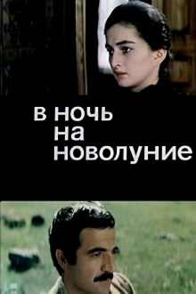 On the Night of the New Moon Trailer