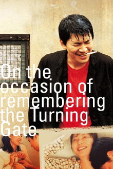 On the Occasion of Remembering the Turning Gate Trailer